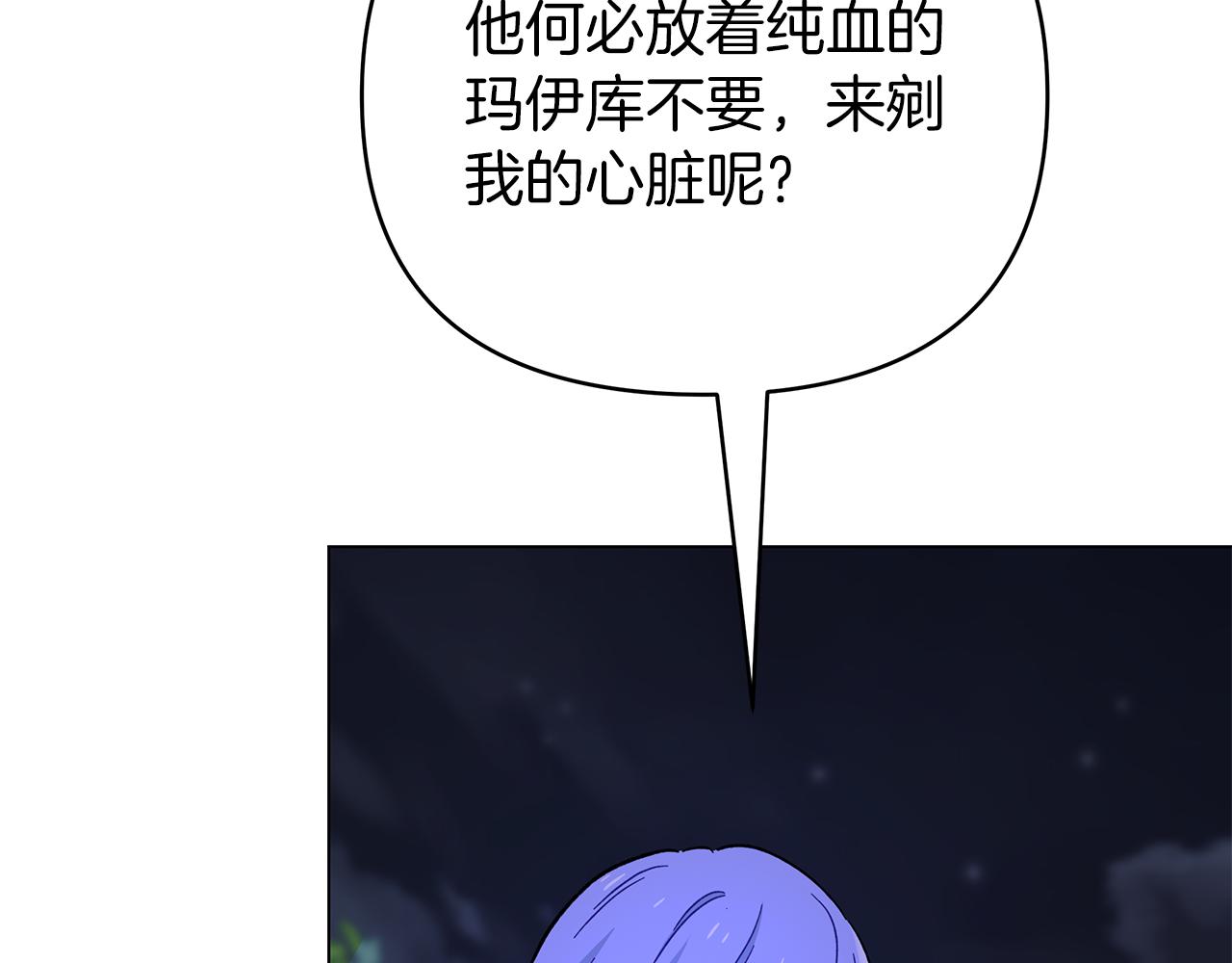 第38话 得知真相(1/5)-第38话