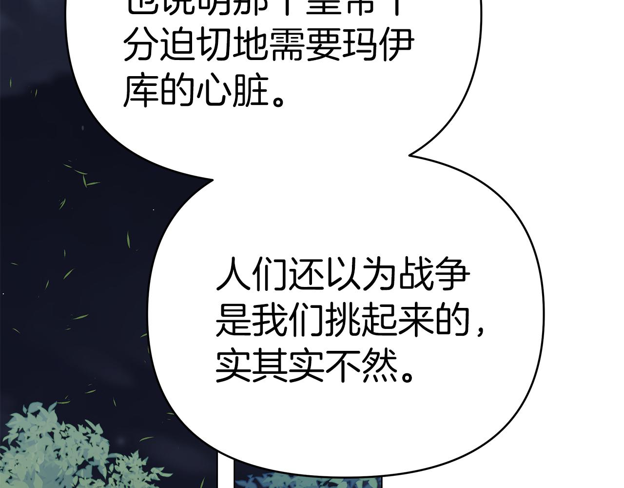 第38话 得知真相(1/5)-第38话