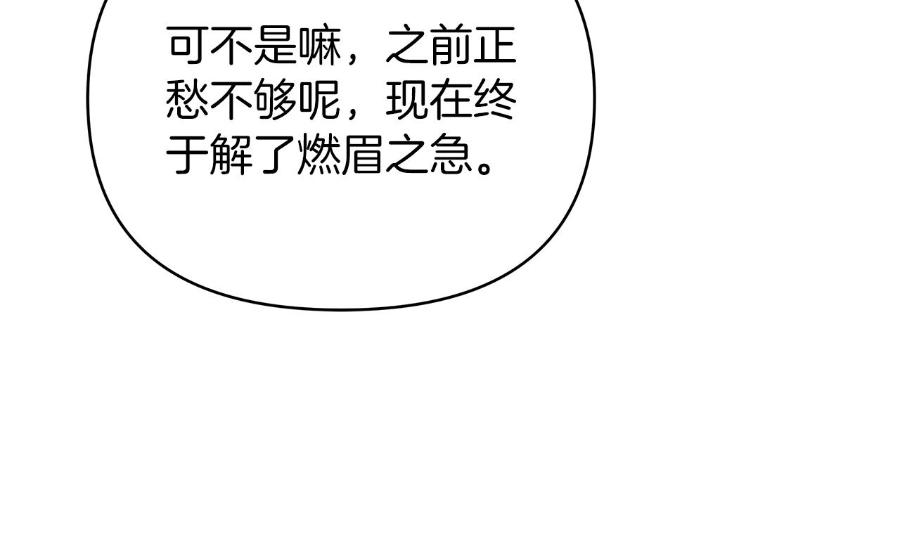 第40话 最亲近的背叛(1/5)-第40话