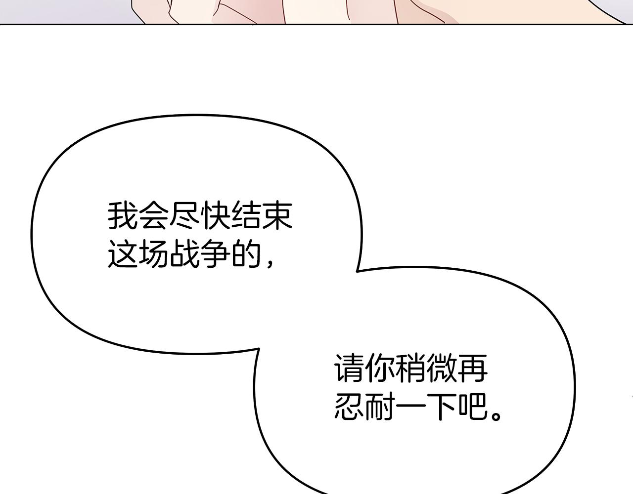 你想要我的心臟嗎？ - 第4話 第一個朋友(1/3) - 3