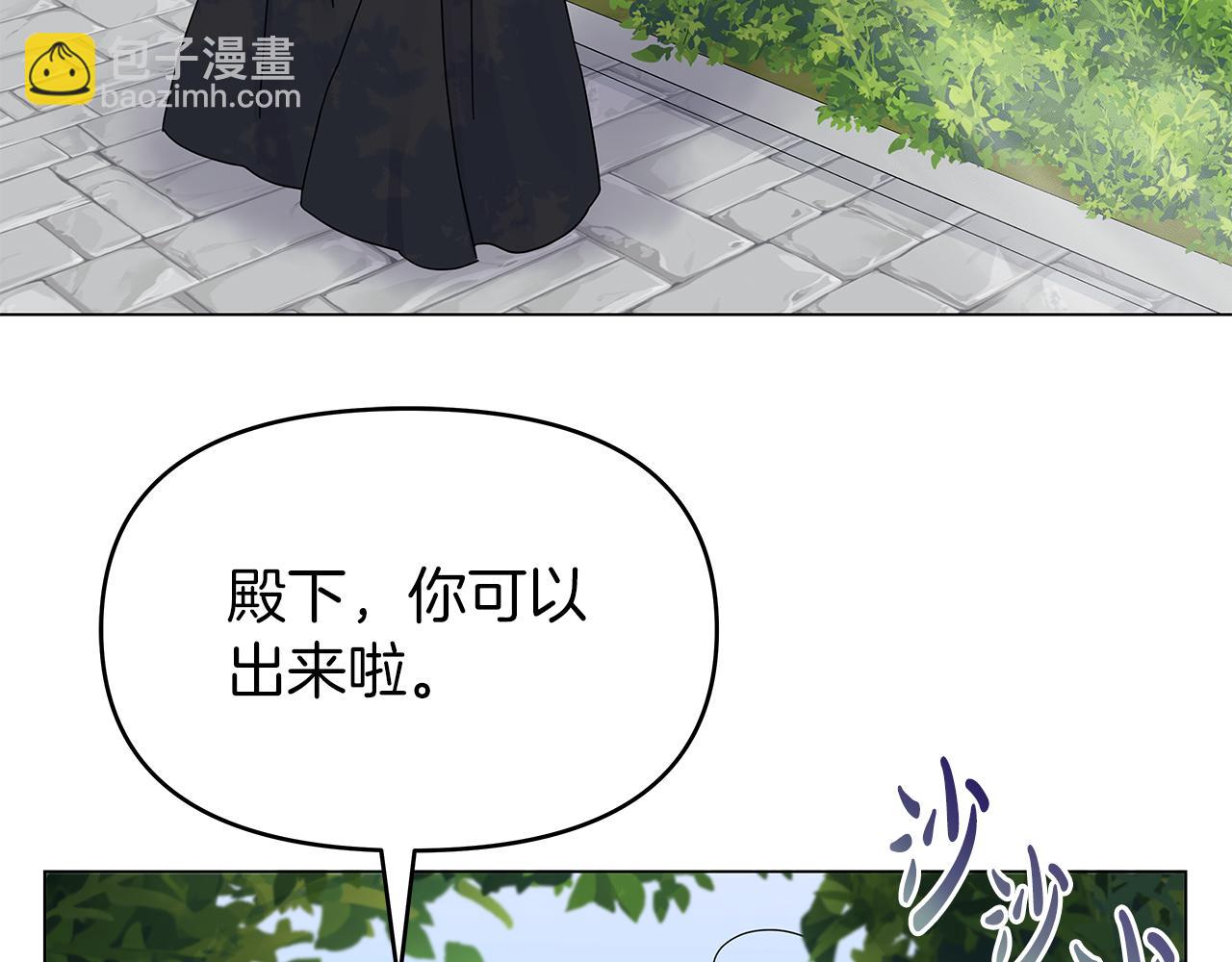 你想要我的心臟嗎？ - 第4話 第一個朋友(1/3) - 5