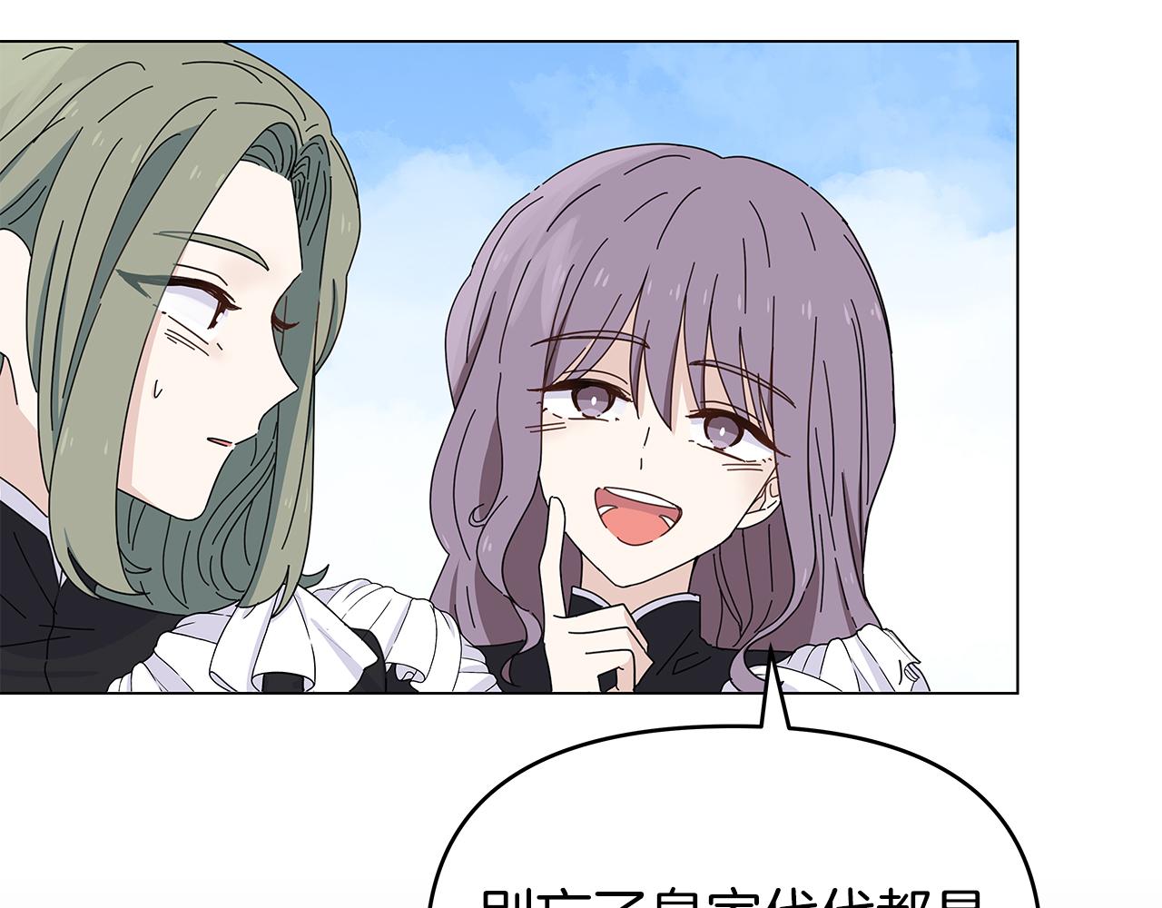 第4话 第一个朋友(1/3)-第4话