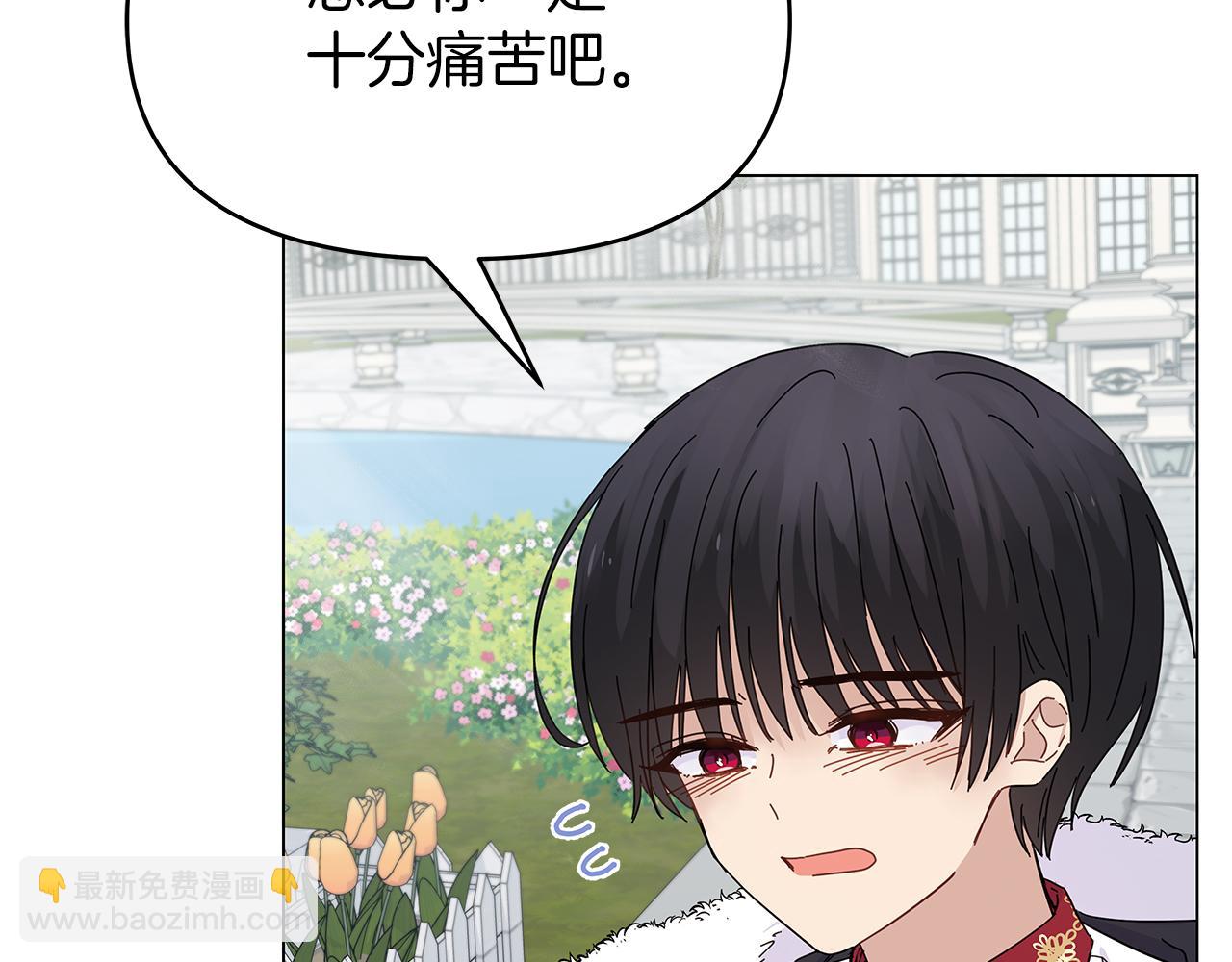 第4话 第一个朋友(1/3)-第4话