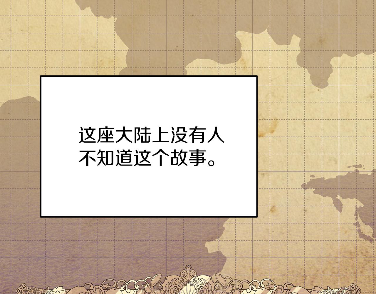 你想要我的心臟嗎？ - 第4話 第一個朋友(1/3) - 3