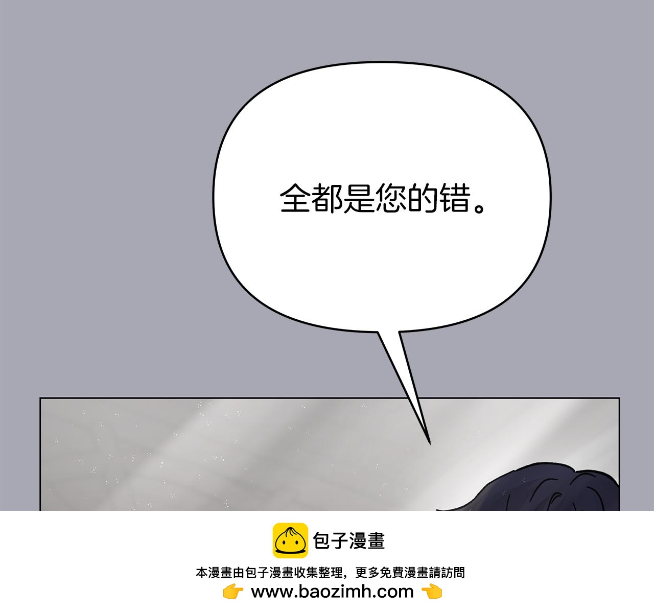 你想要我的心脏吗？ - 第44话 海底女王(4/5) - 4