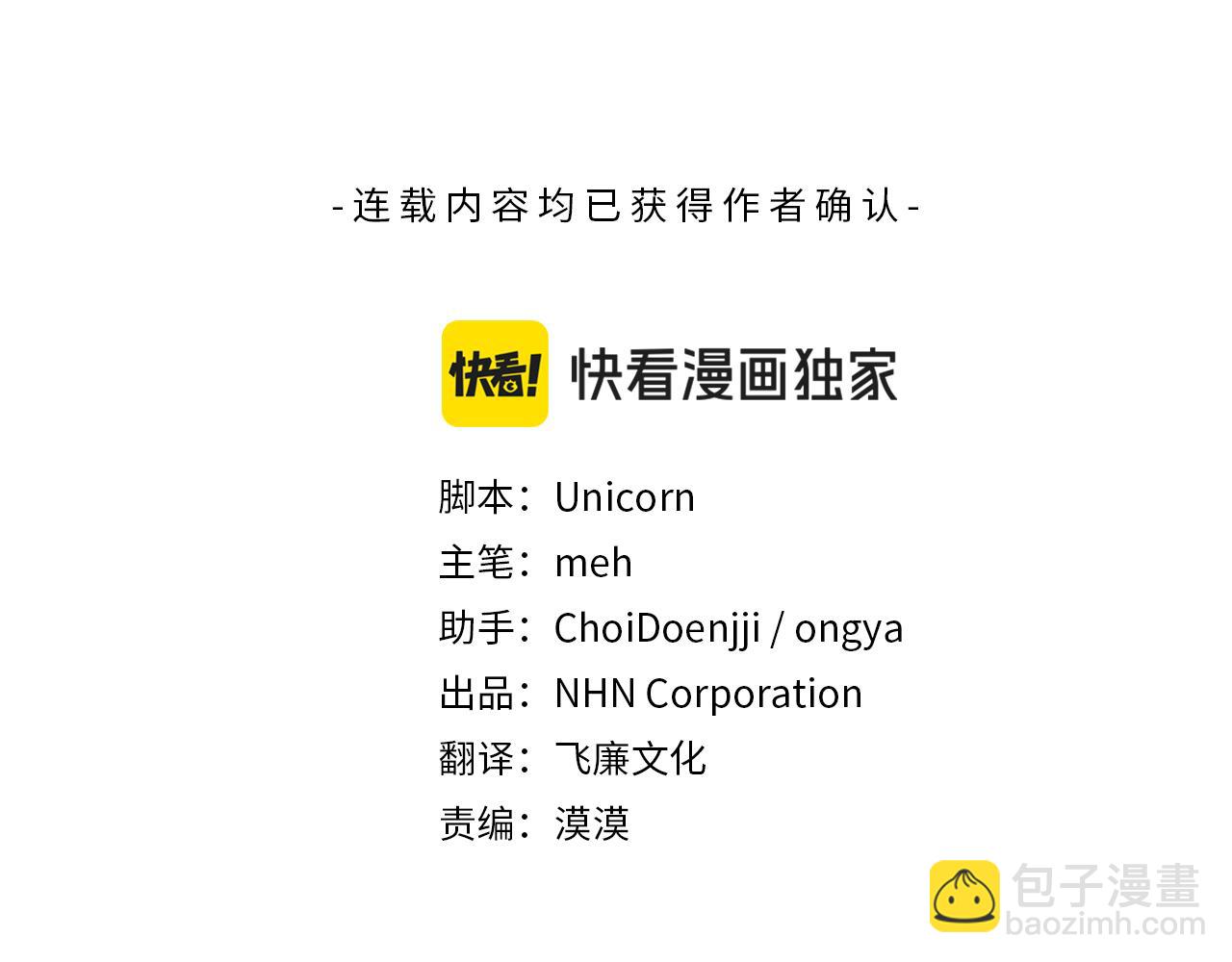 第48话 愤怒的你追我赶(1/5)-第48话