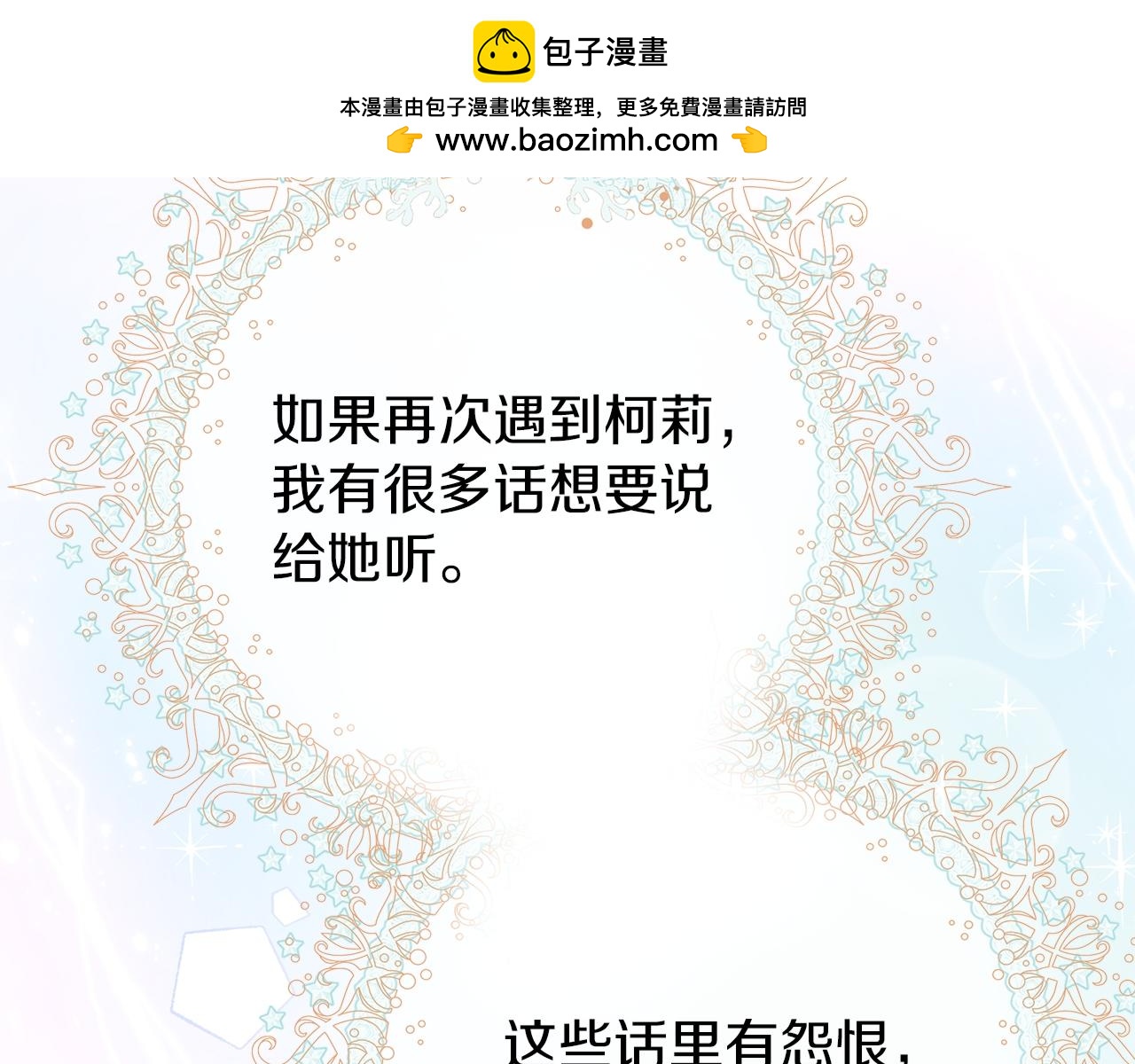 第56话 敞开心扉-第56话