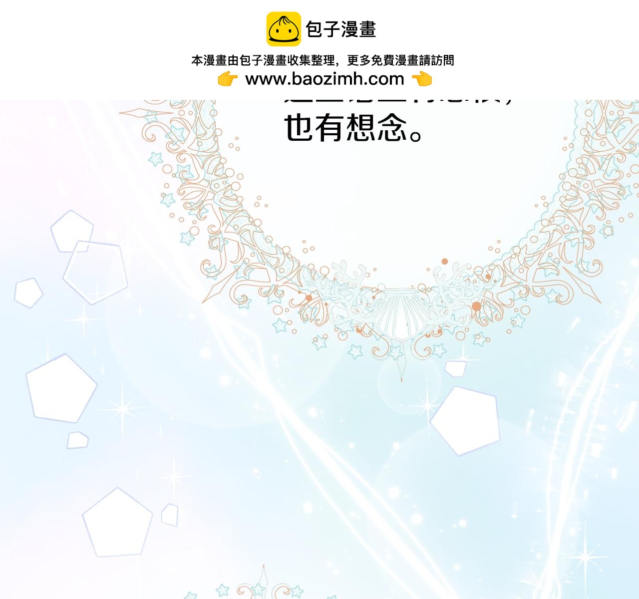 第56话 敞开心扉-第56话