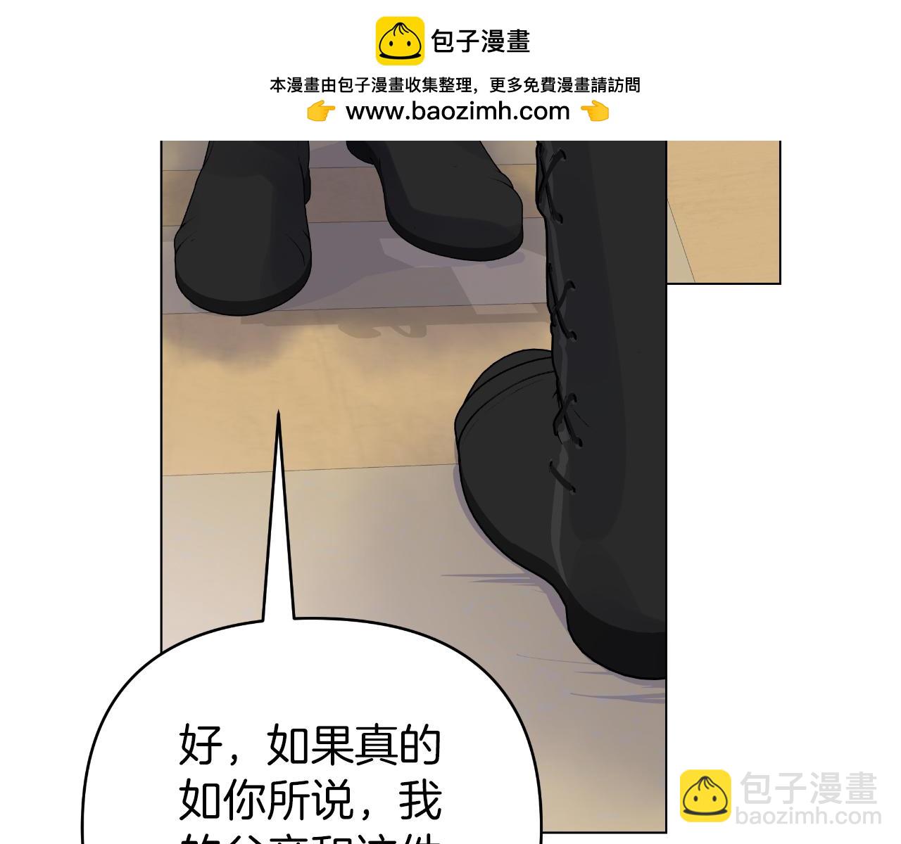 第58话 究极傻白甜-第58话