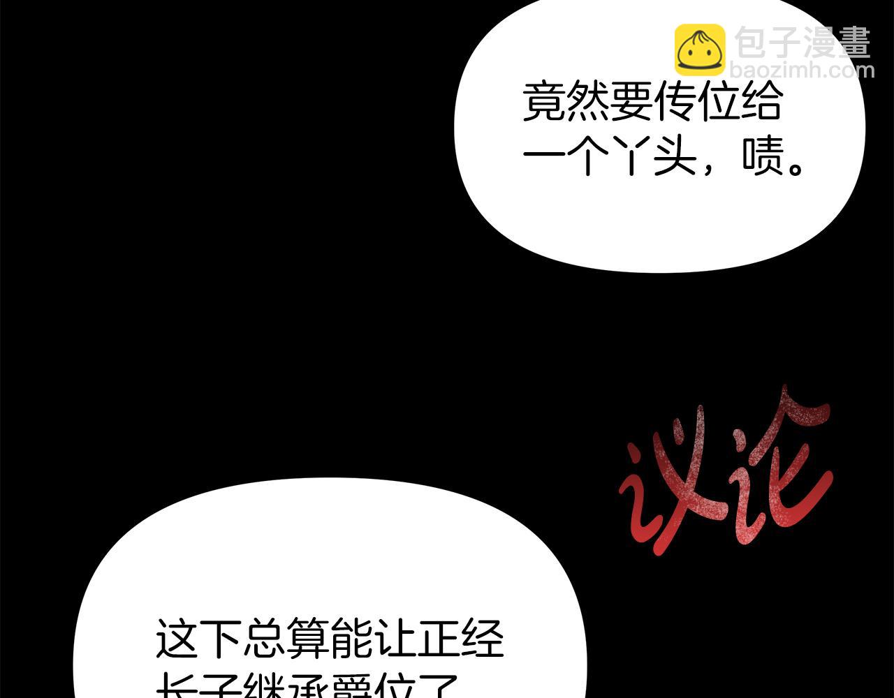 第6话米莉娜的过去(1/3)-第6话