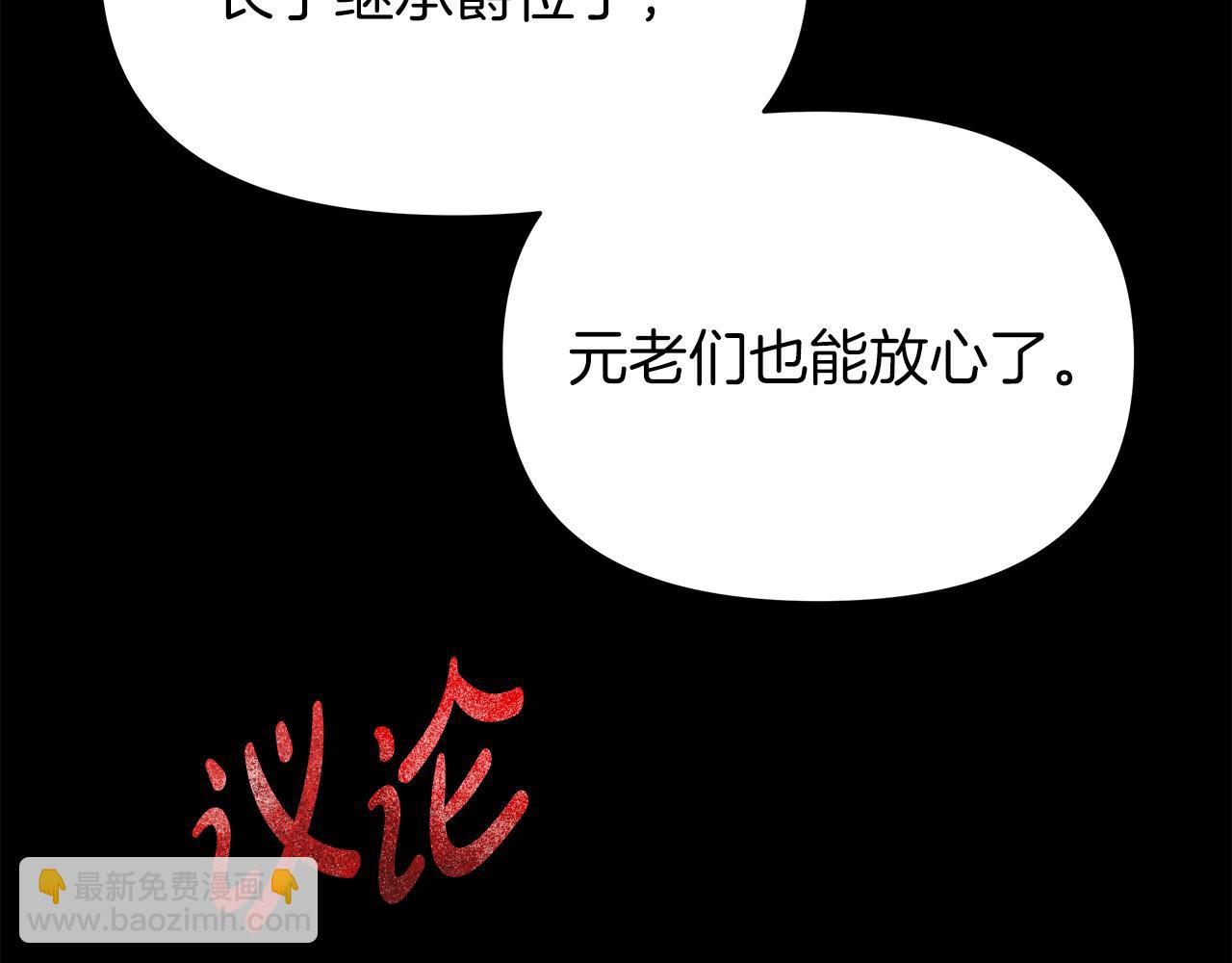 第6话米莉娜的过去(1/3)-第6话