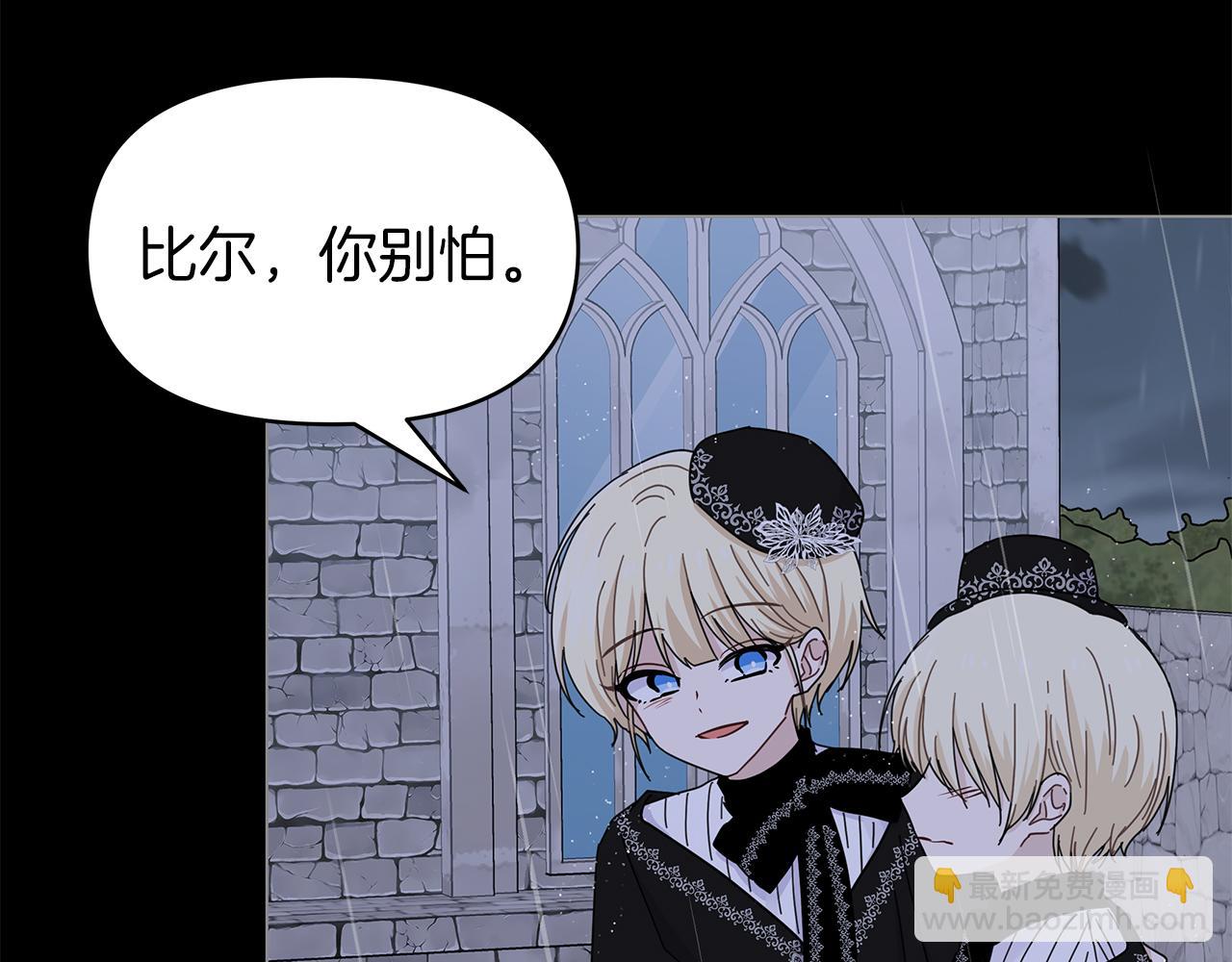 第6话米莉娜的过去(1/3)-第6话