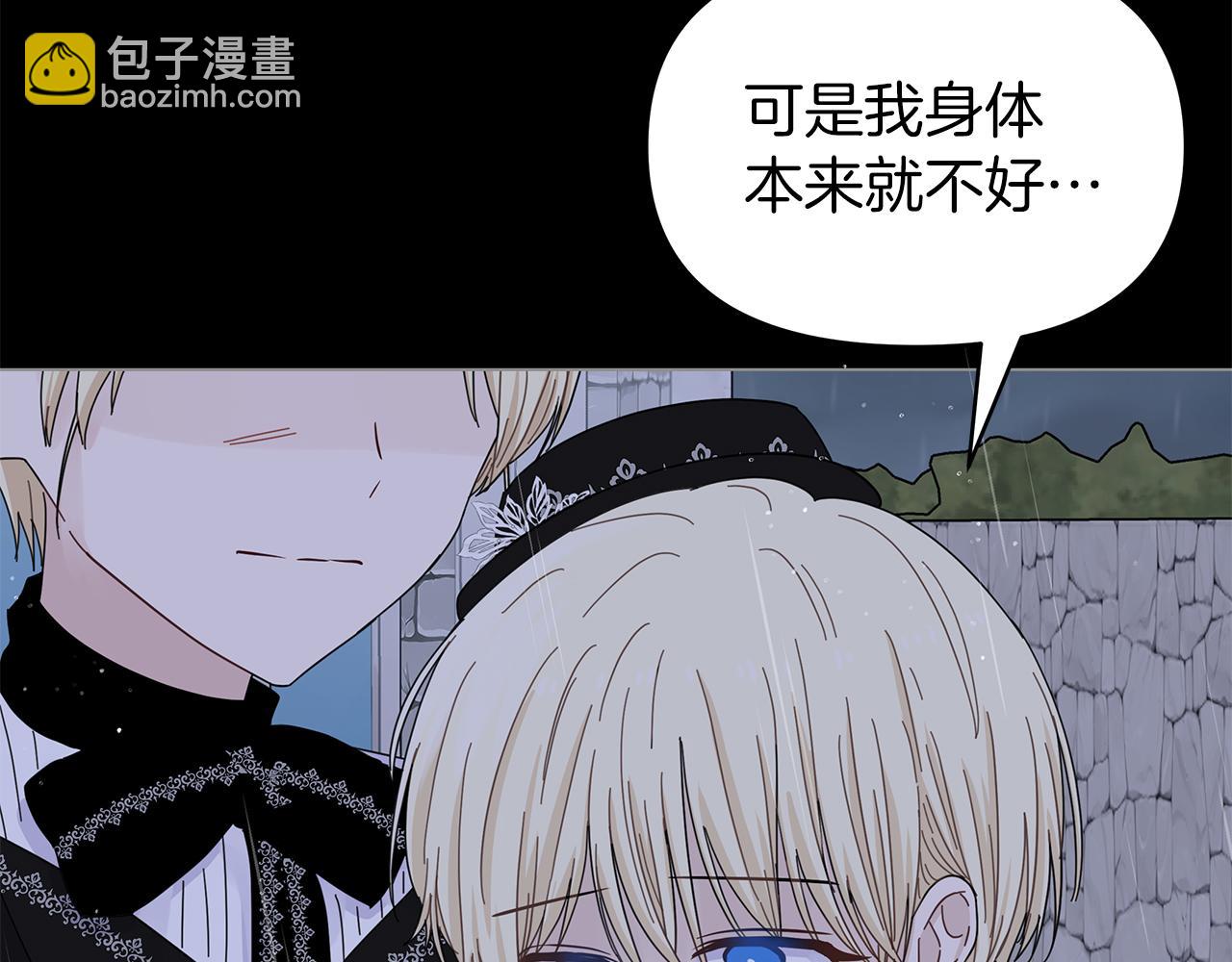 第6话米莉娜的过去(1/3)-第6话