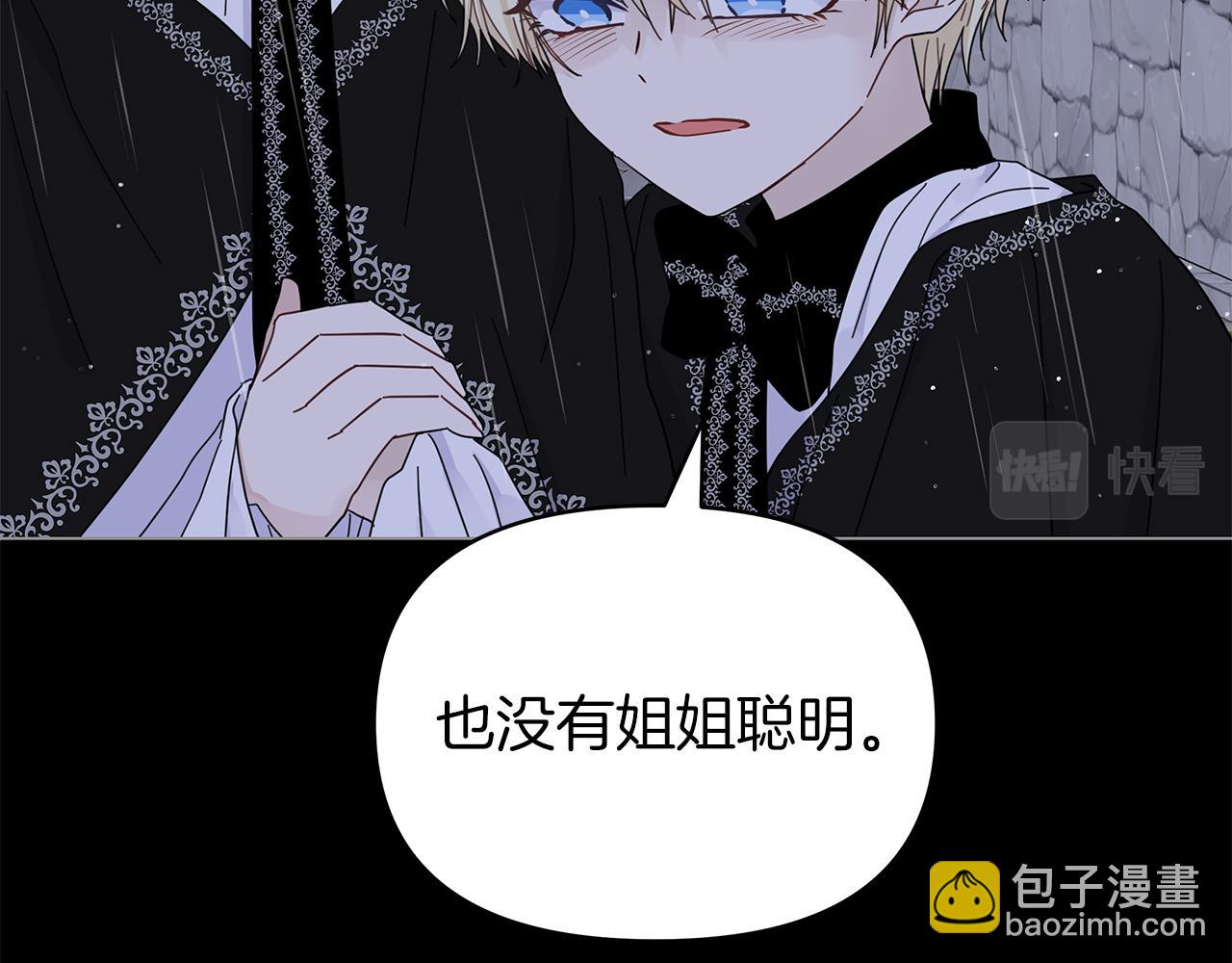 第6话米莉娜的过去(1/3)-第6话