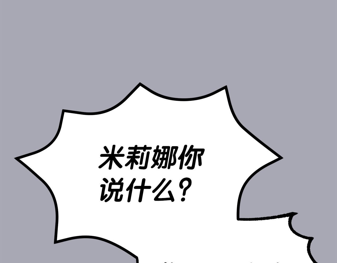 第6话米莉娜的过去(1/3)-第6话