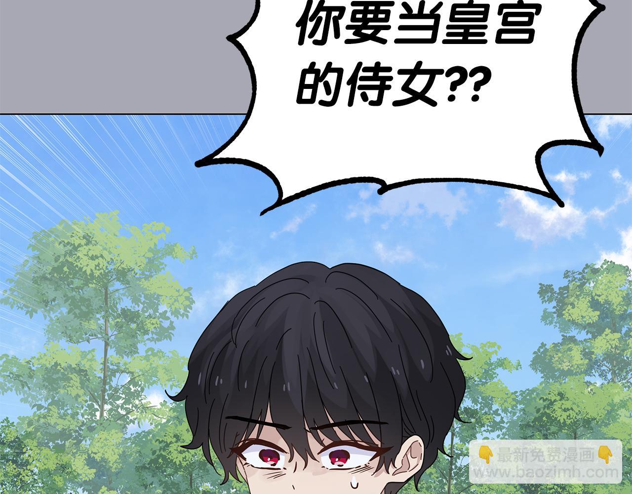 第6话米莉娜的过去(1/3)-第6话