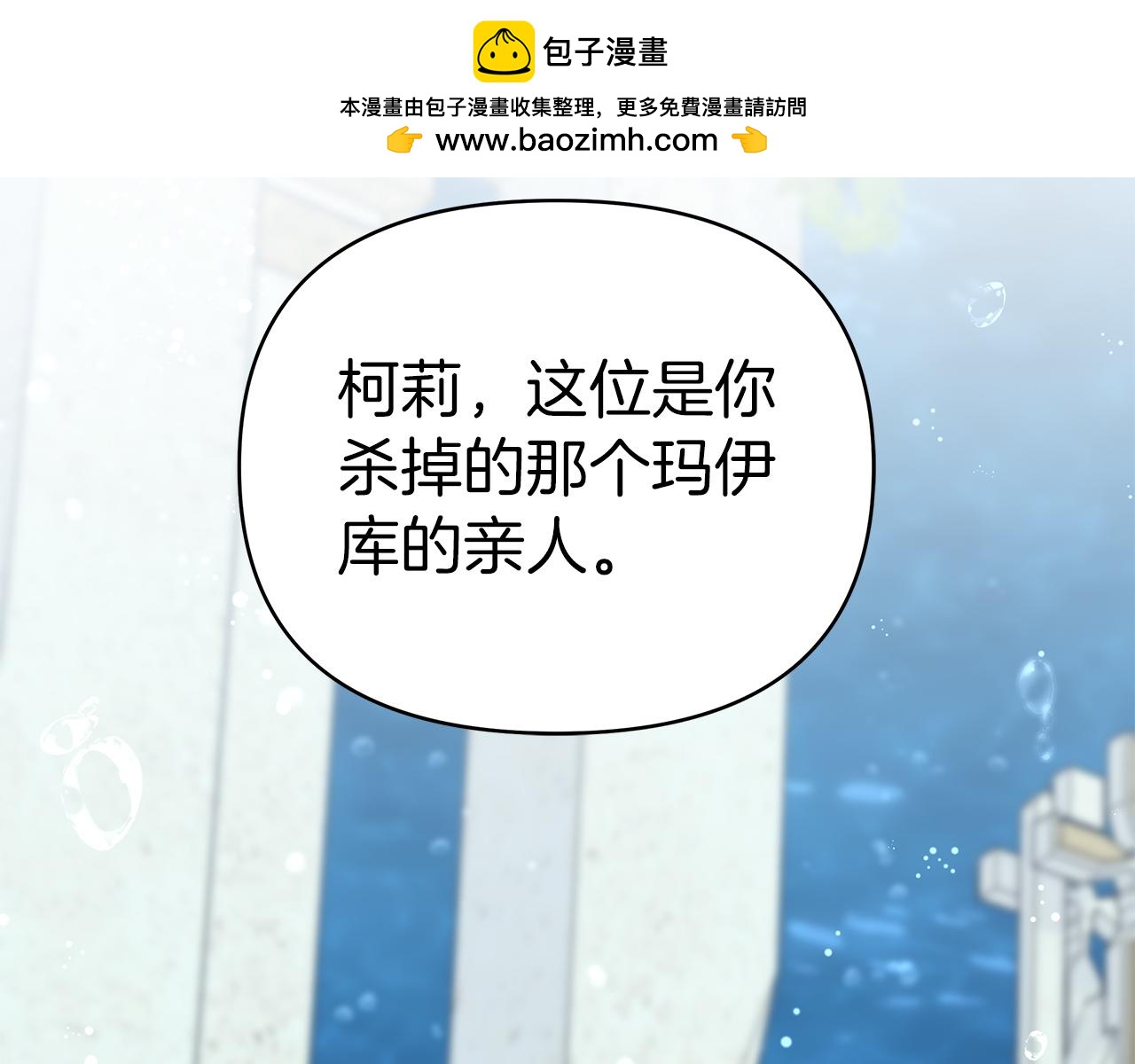 第66话 尘埃落定-第66话