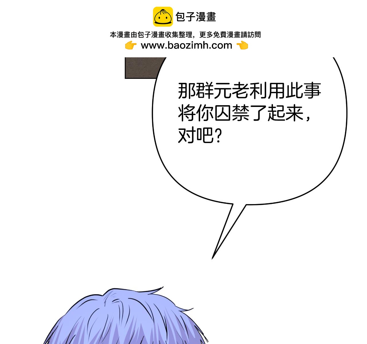 第70话 启程救太子-第70话