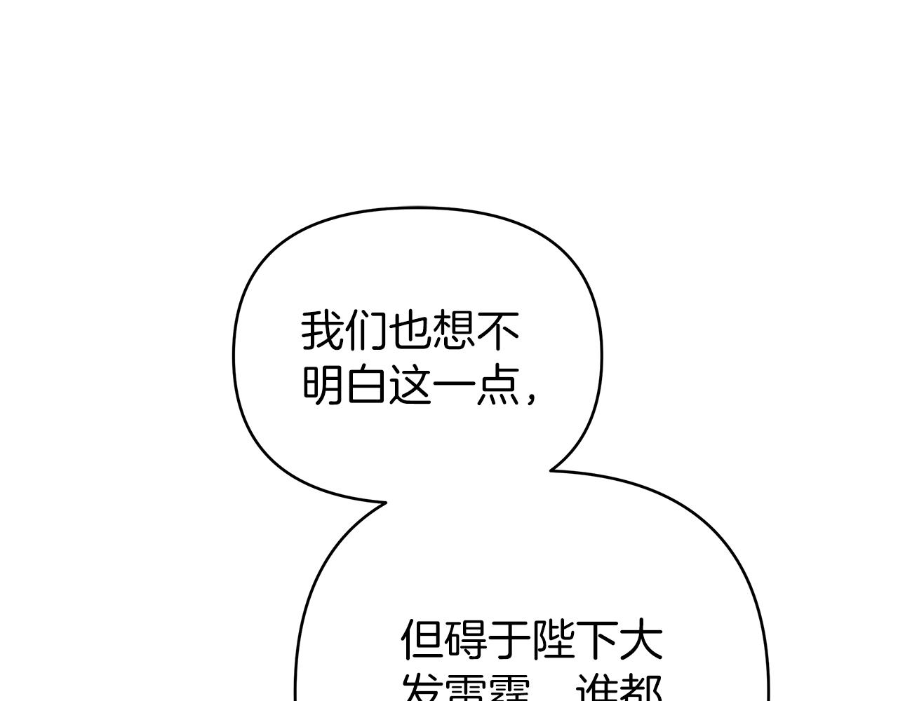 第72话 最好的选择(1/5)-第72话