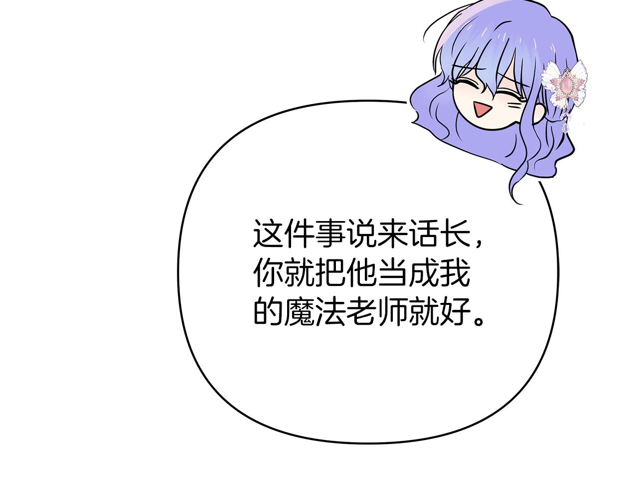 第72话 最好的选择(1/5)-第72话