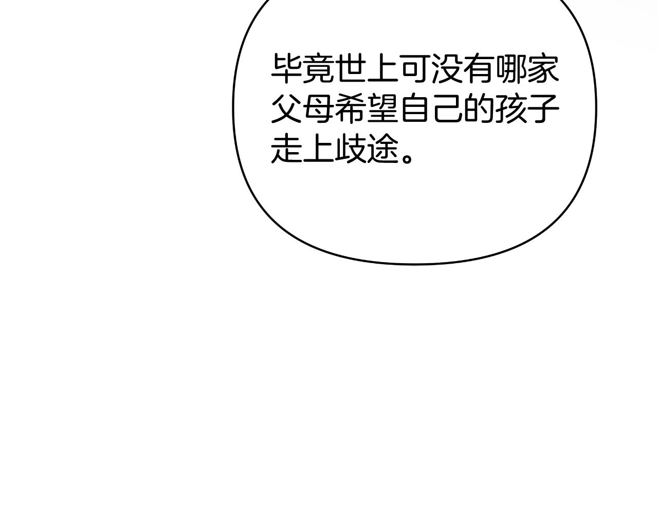 第74话 狠毒的父亲(1/5)-第74话