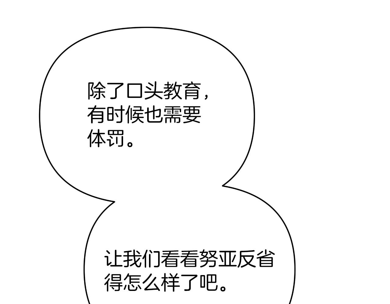 第74话 狠毒的父亲(1/5)-第74话