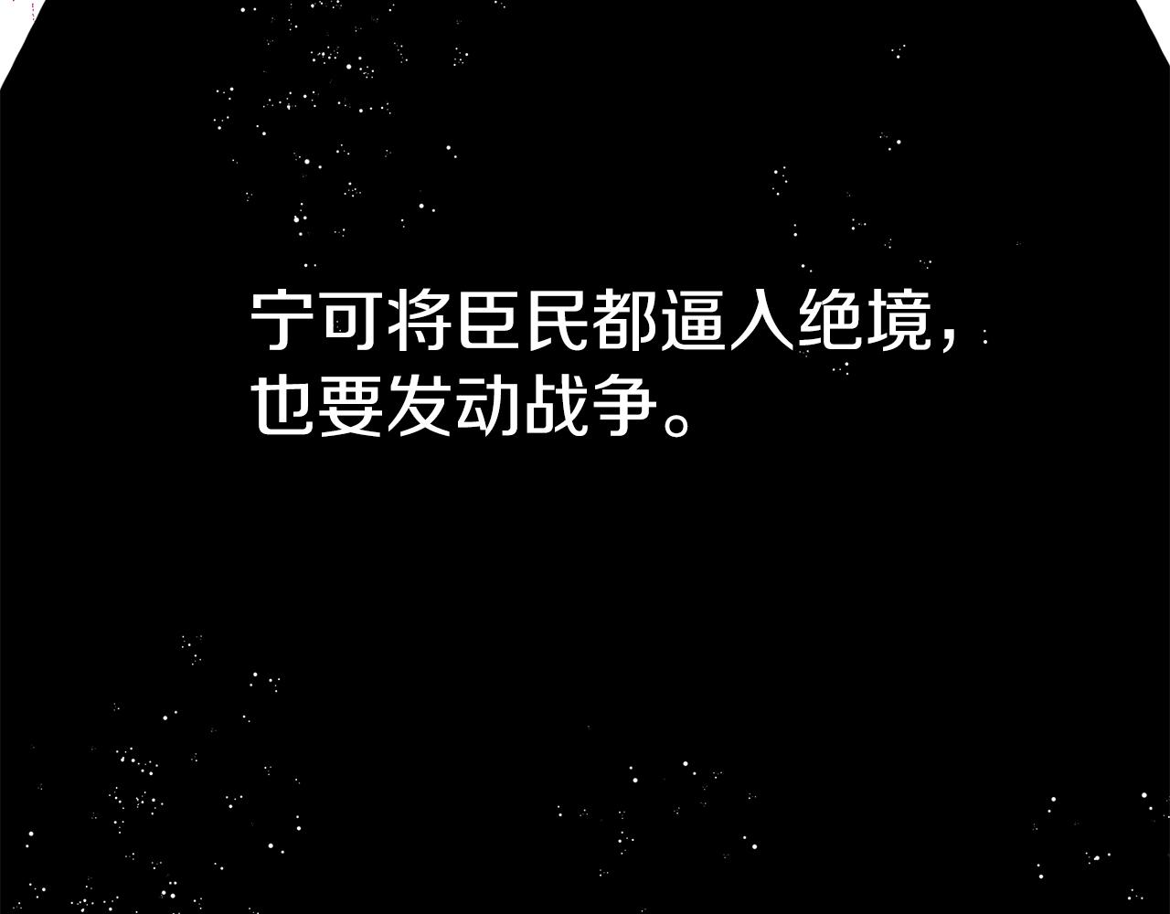 第76话 背弃子民(1/5)-第76话