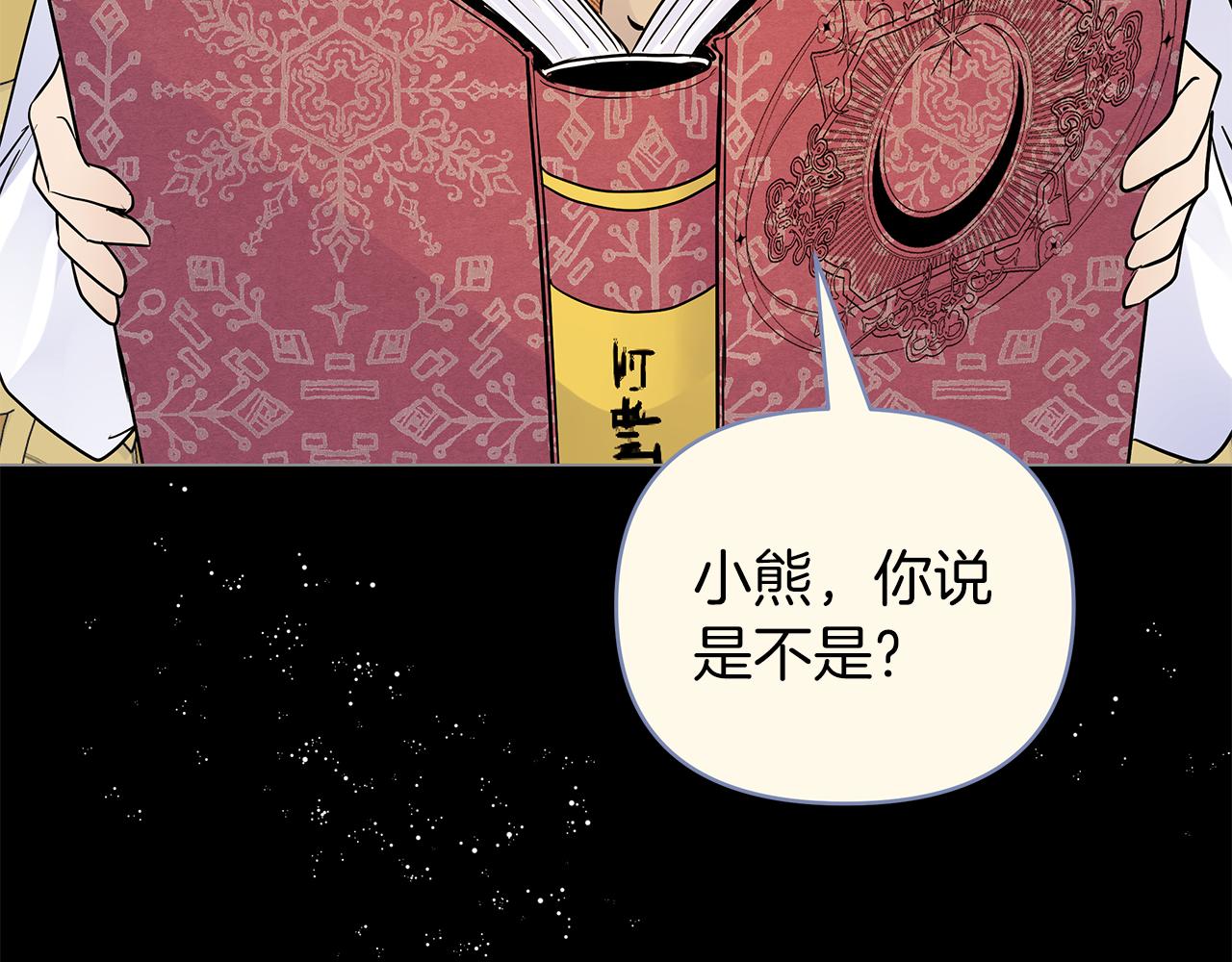 第76话 背弃子民(1/5)-第76话