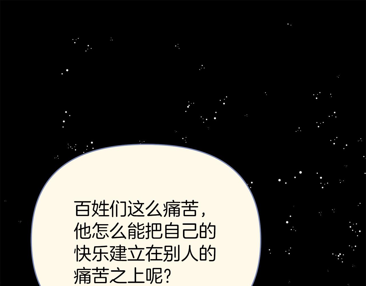 第76话 背弃子民(1/5)-第76话