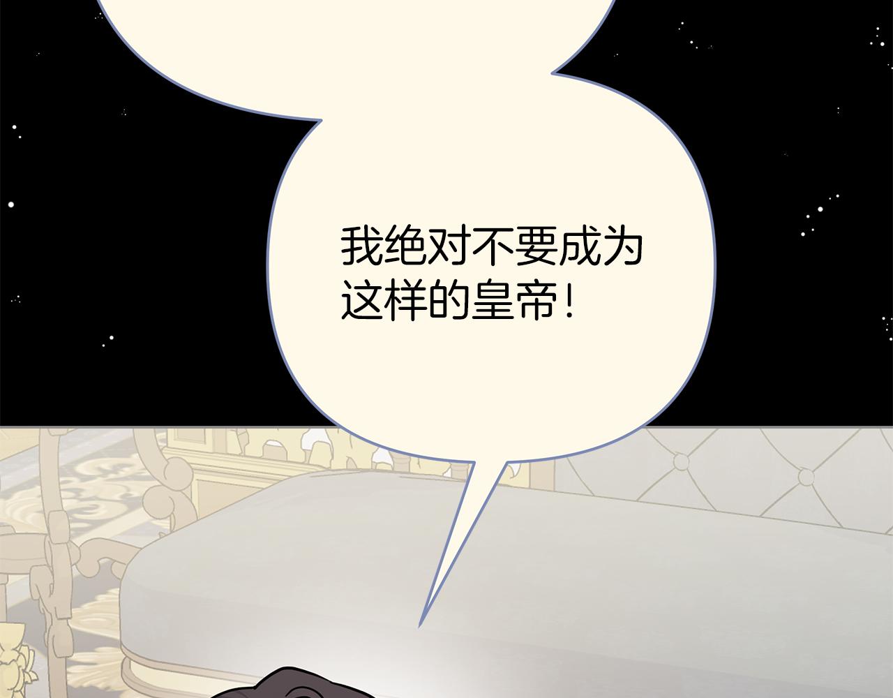 你想要我的心脏吗？ - 第76话 背弃子民(1/5) - 1