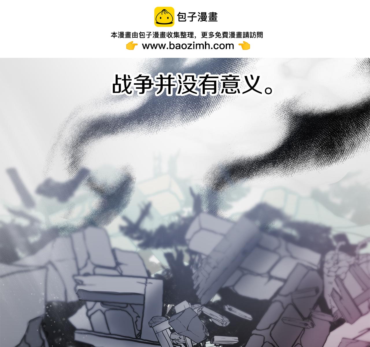 第76话 背弃子民(1/5)-第76话