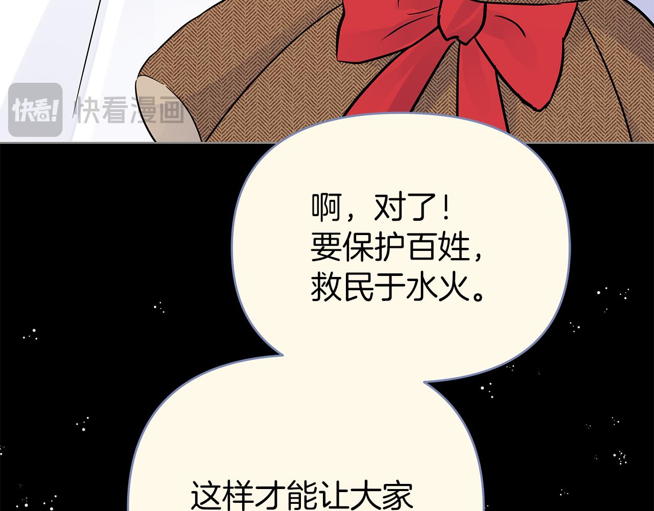 第76话 背弃子民(1/5)-第76话