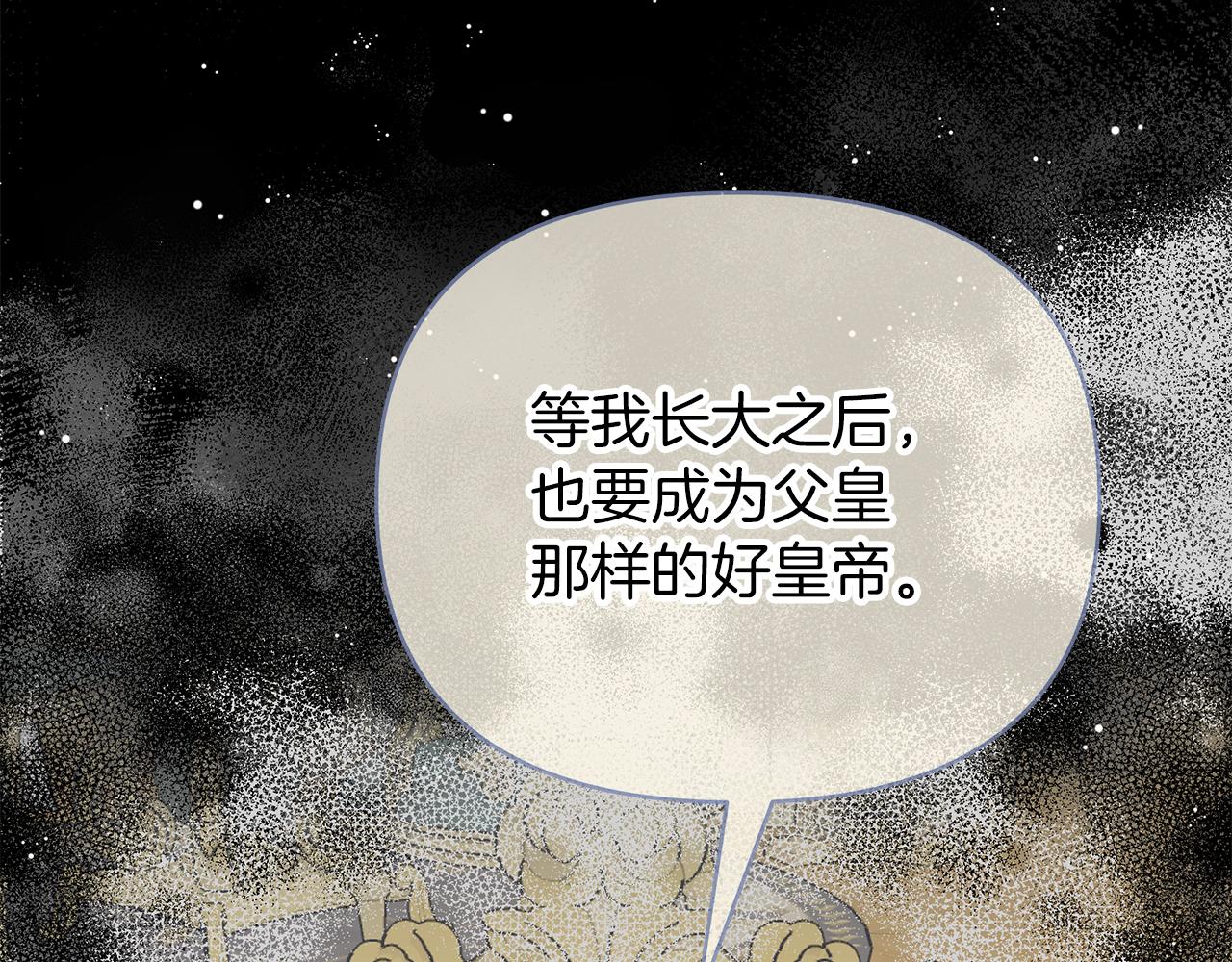 第76话 背弃子民(1/5)-第76话