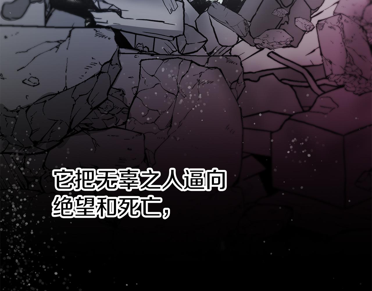 第76话 背弃子民(1/5)-第76话