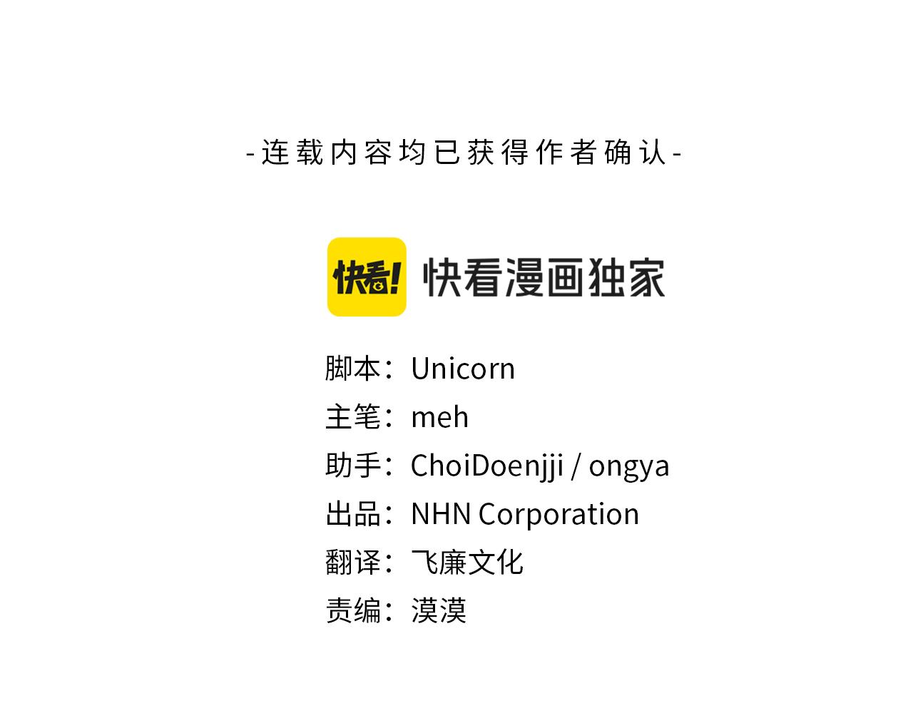 第76话 背弃子民(1/5)-第76话