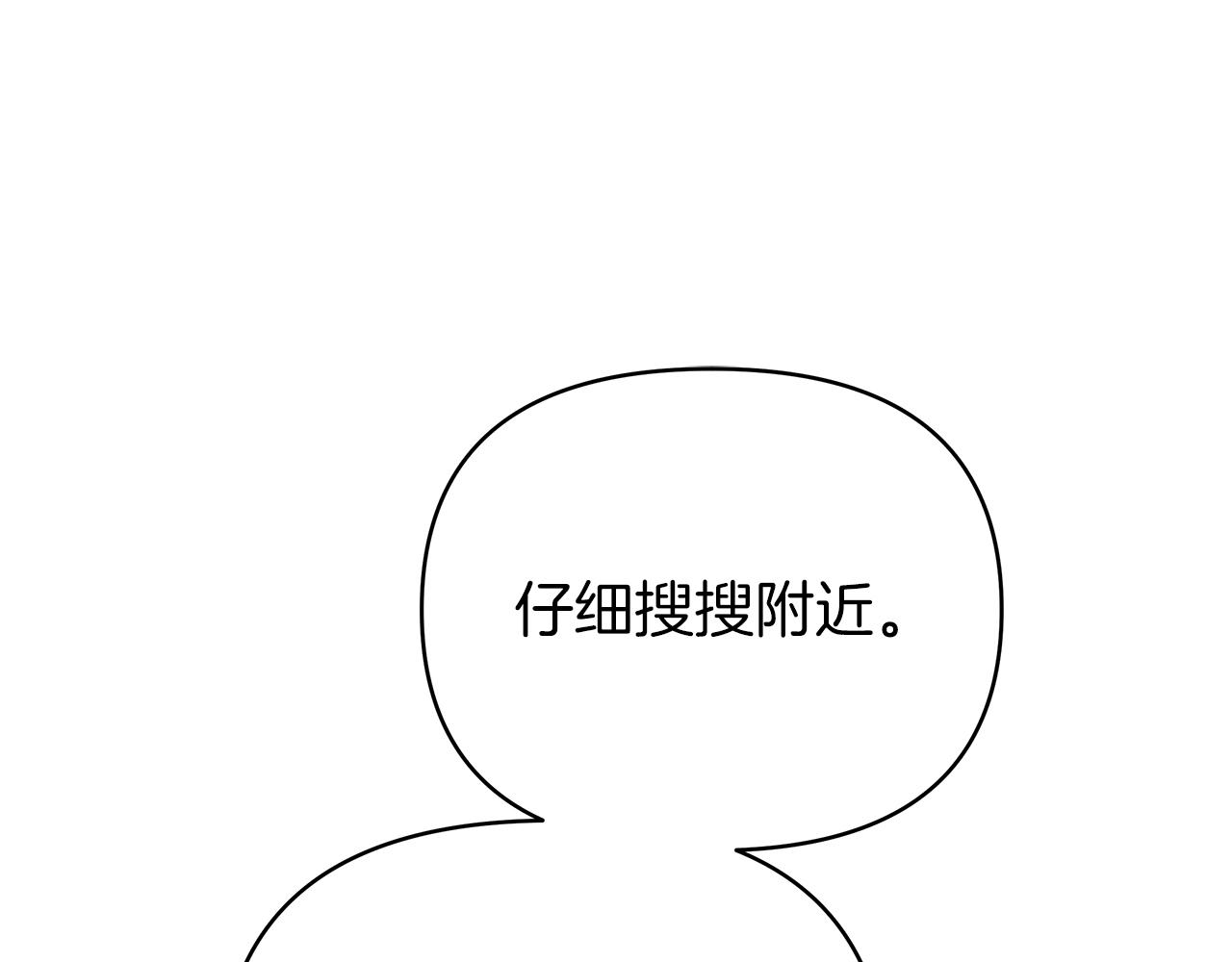 第76话 背弃子民(1/5)-第76话