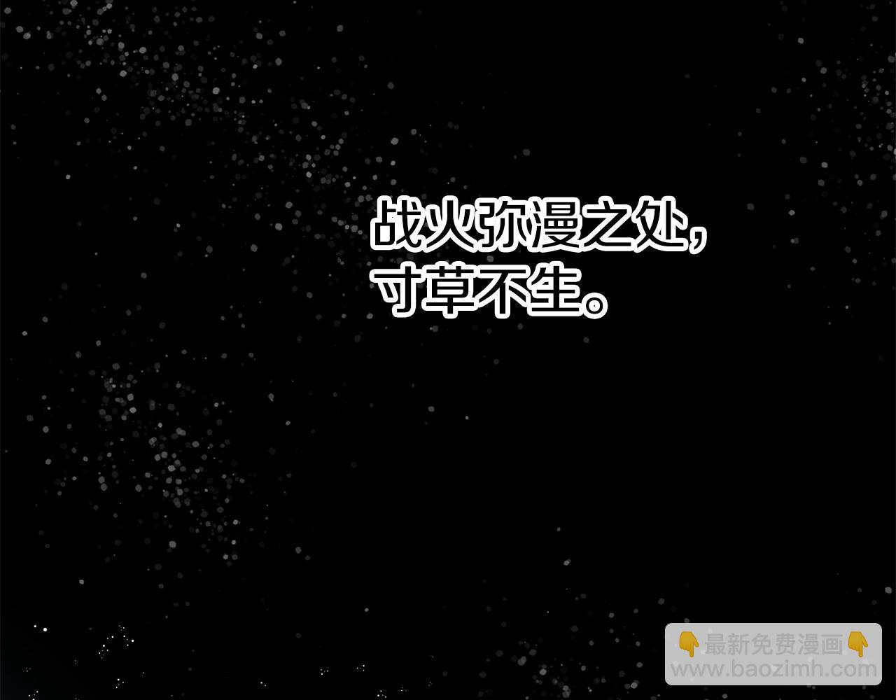 第76话 背弃子民(1/5)-第76话