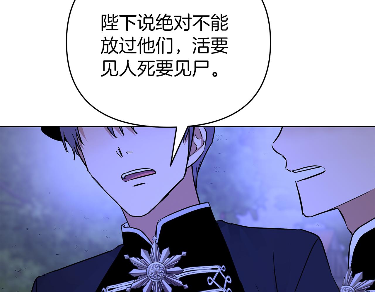 第76话 背弃子民(1/5)-第76话