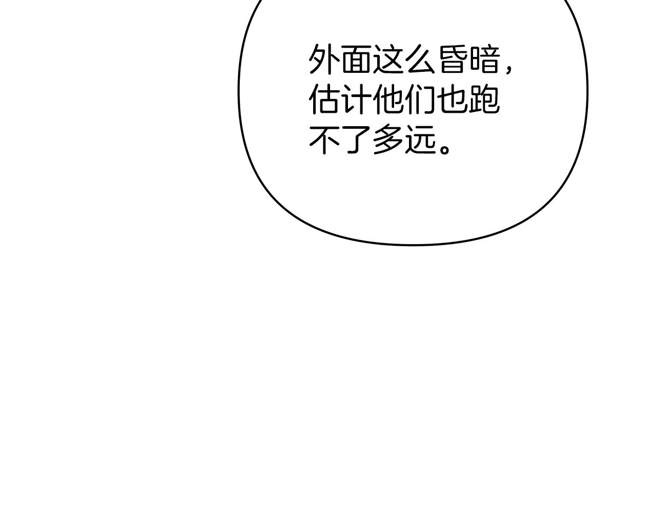 第76话 背弃子民(1/5)-第76话