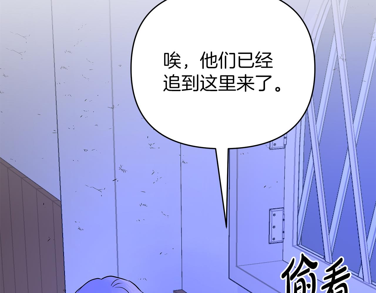 第76话 背弃子民(1/5)-第76话