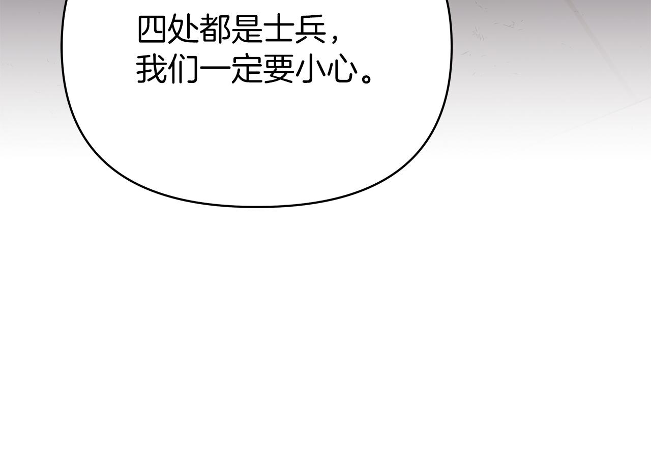 第76话 背弃子民(1/5)-第76话