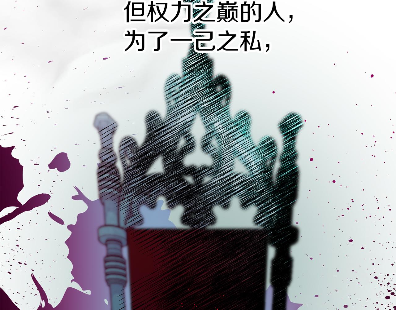 第76话 背弃子民(1/5)-第76话