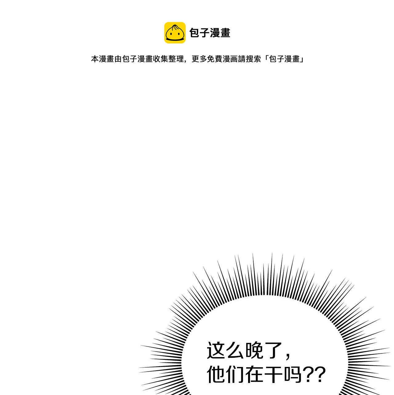 第8话 神神秘秘的两人(1/3)-第8话