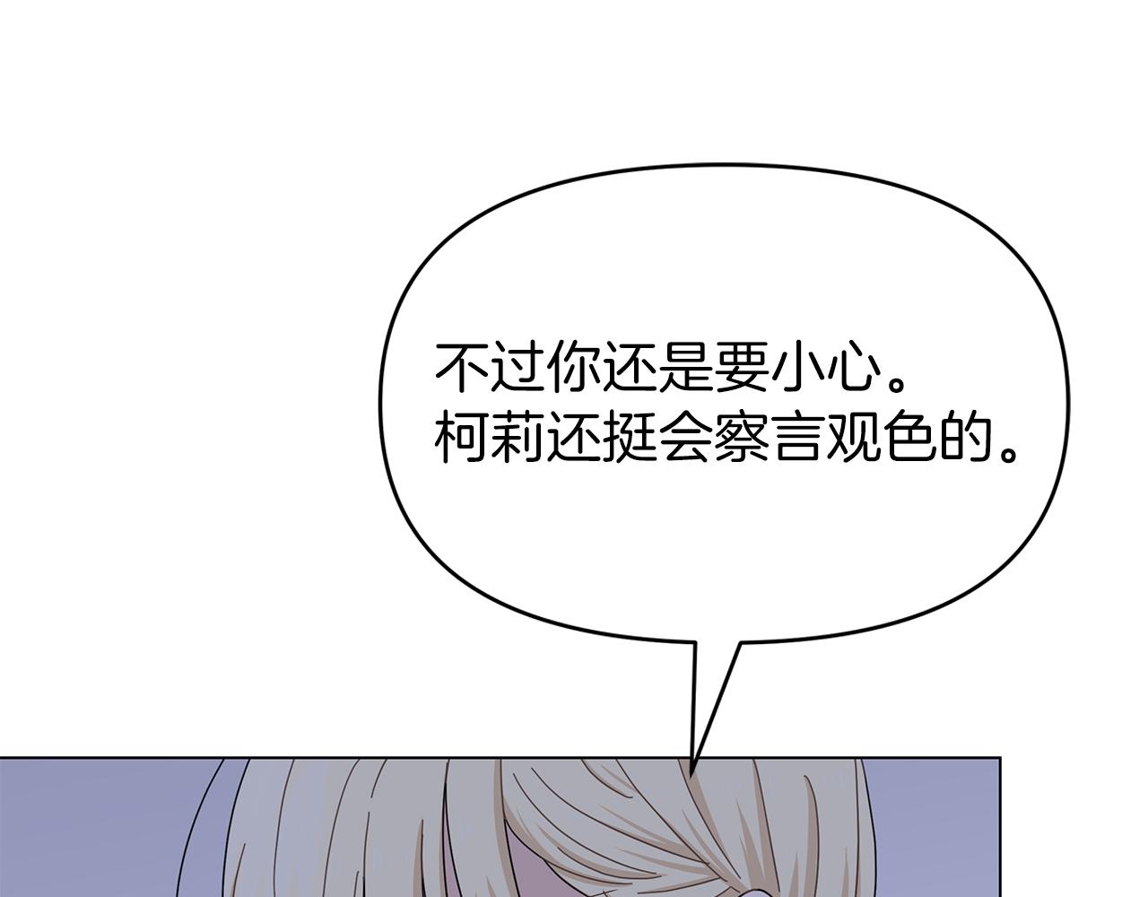 第8话 神神秘秘的两人(1/3)-第8话