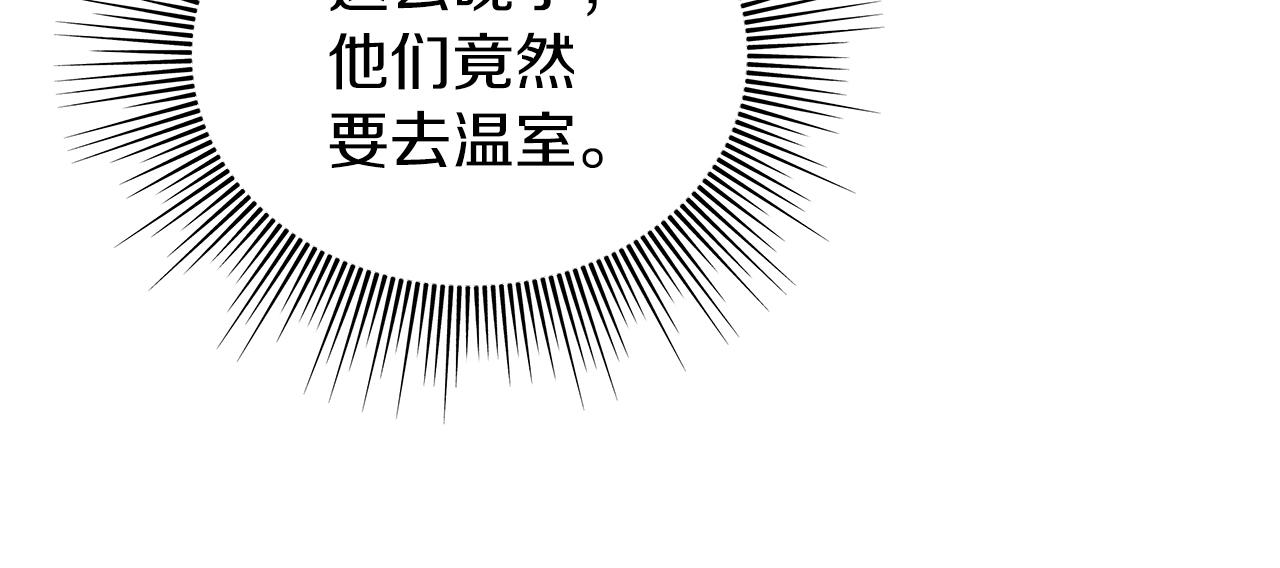 第8话 神神秘秘的两人(1/3)-第8话