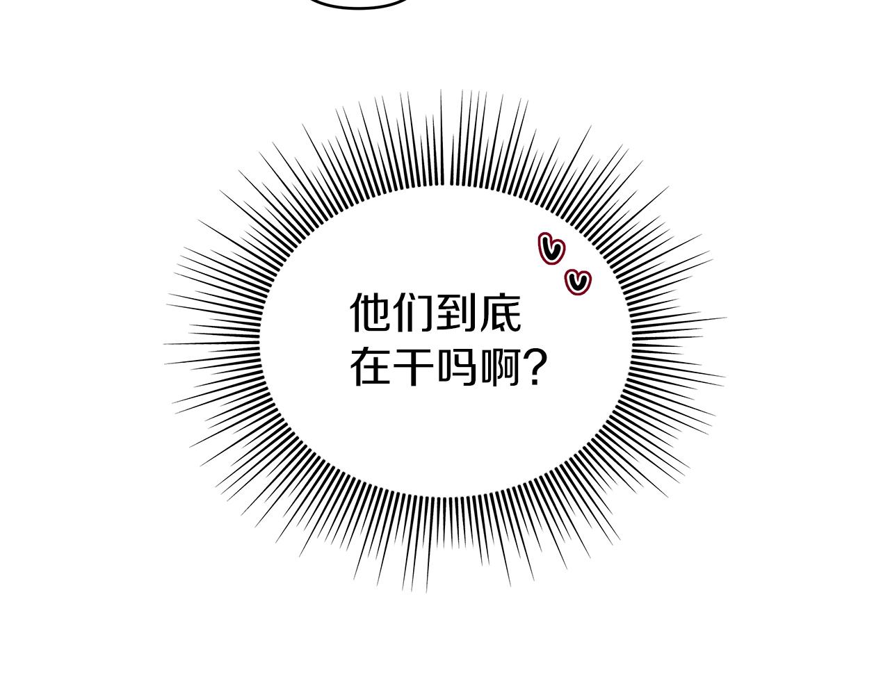 第8话 神神秘秘的两人(1/3)-第8话