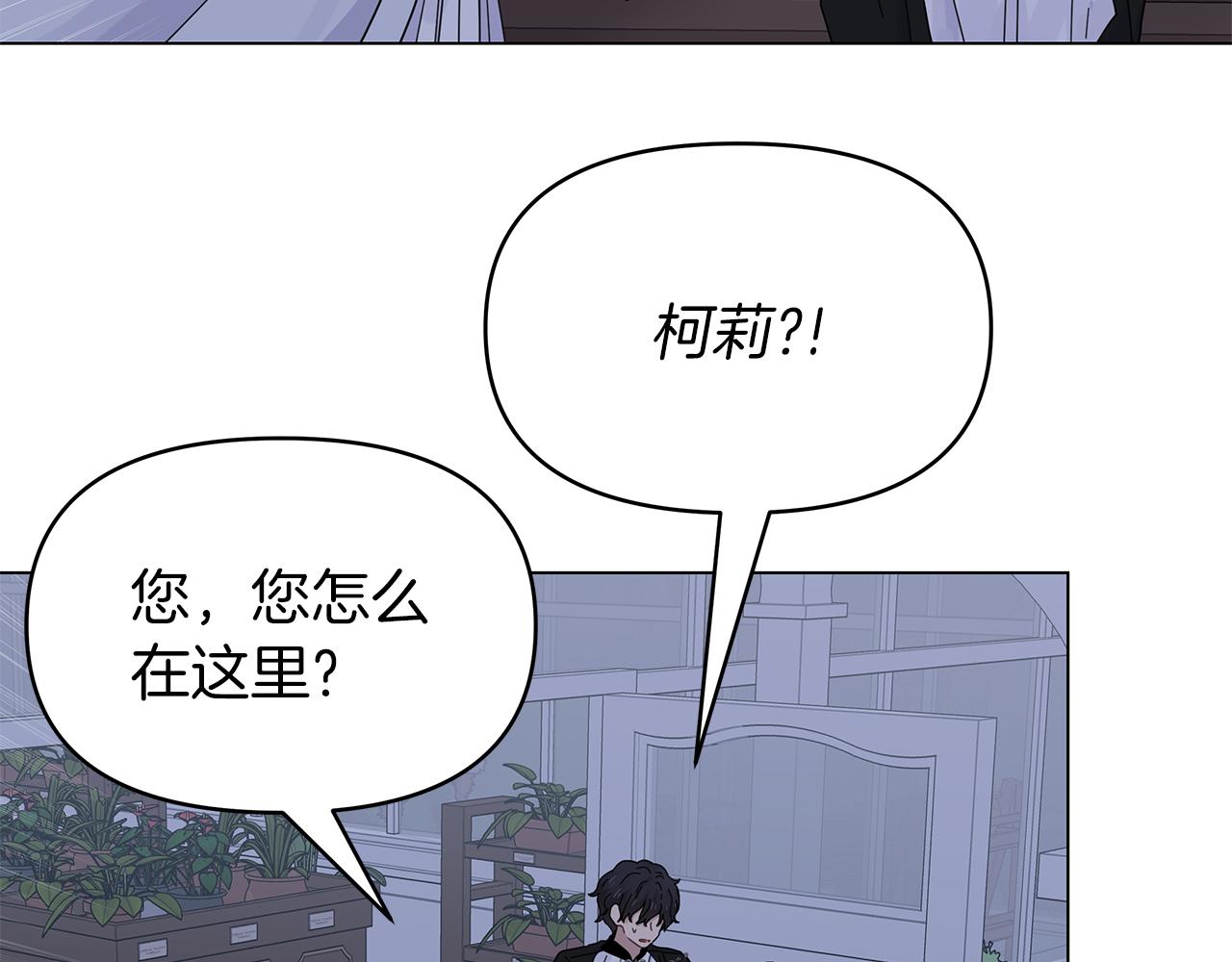 第8话 神神秘秘的两人(1/3)-第8话