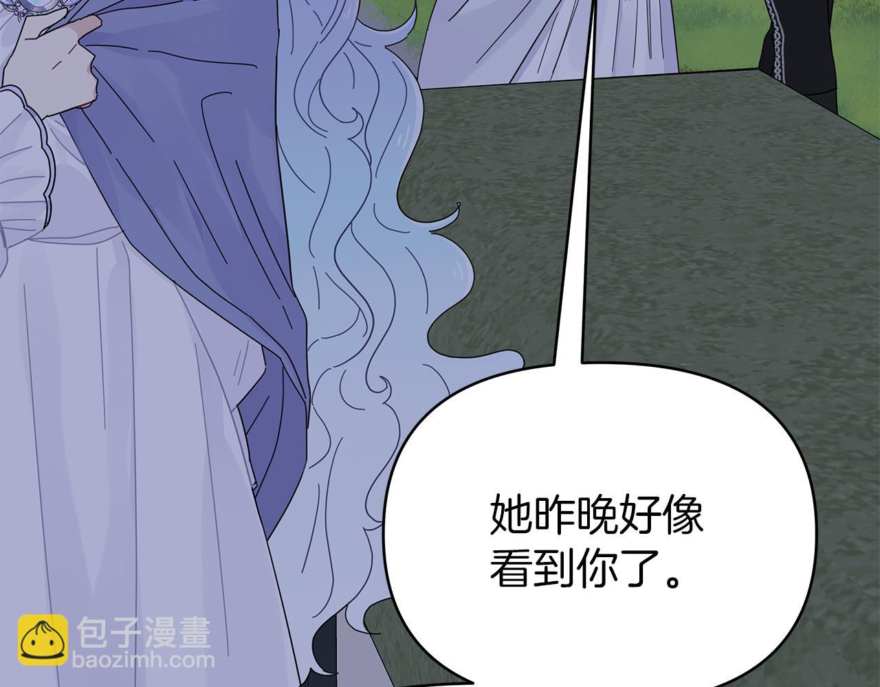 第8话 神神秘秘的两人(1/3)-第8话