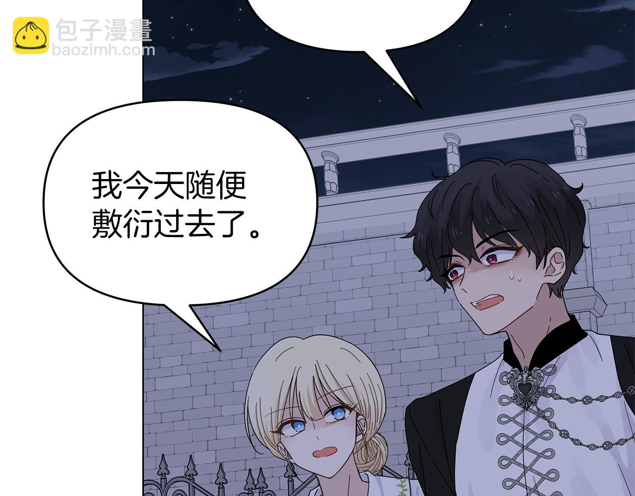 第8话 神神秘秘的两人(1/3)-第8话