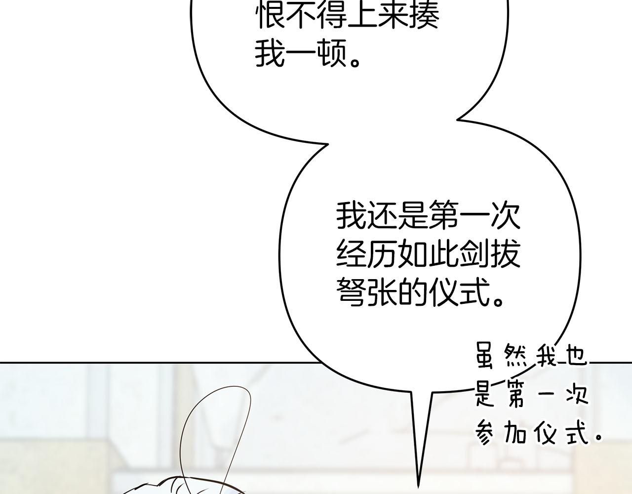 第80话 前路有你(1/5)-第80话